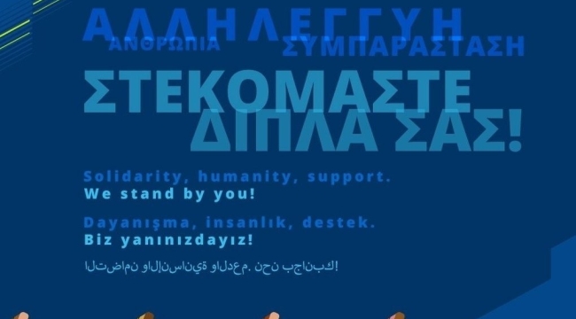 Yunanistan Ligi'ndeki maçlarda saygı duruşu yapılacak